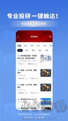 南华期货[图1]