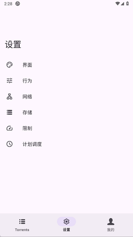 磁力鲸极速下载截图3
