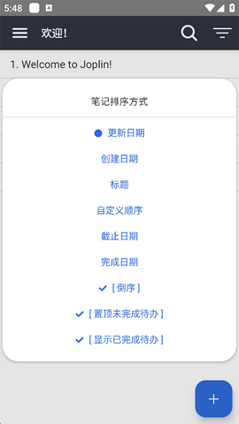 joplin截图3