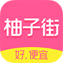 柚子街