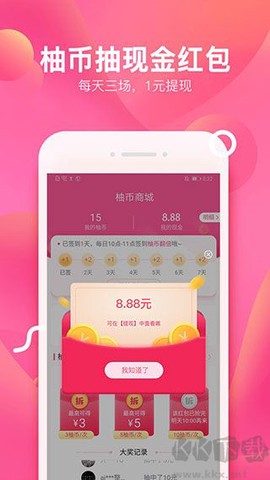 柚子街[图1]