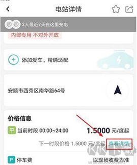 顺易充[图1]