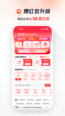 淘宝闪购截图2