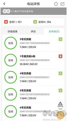 顺易充[图4]