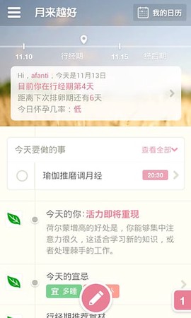 月来越好截图1