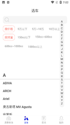车邦违章查询截图2