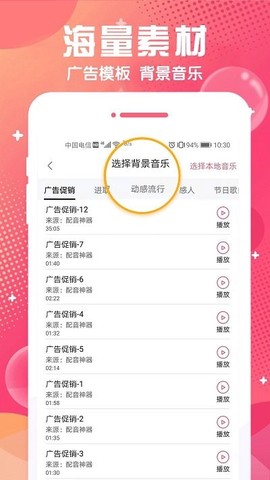 配音玩家[图1]