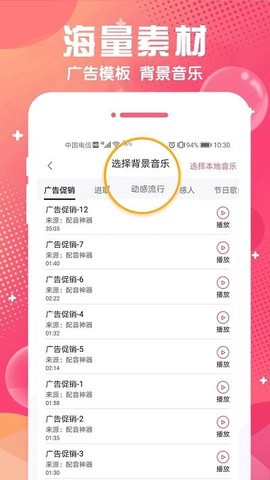 配音玩家截图1