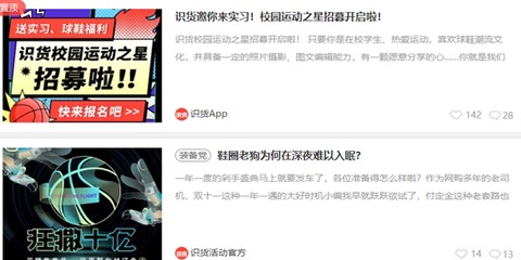 识货[图2]