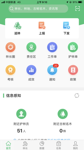 林长通截图1