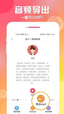 配音玩家截图2