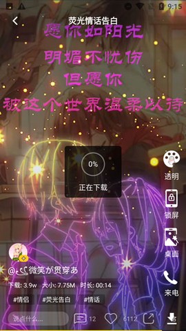 熊猫动态壁纸[图4]