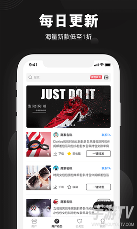 微商有货截图1