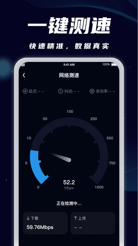 WiFi全能宝截图3