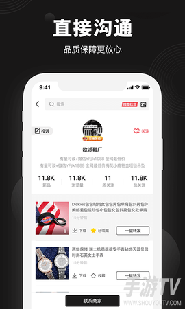 微商有货截图3