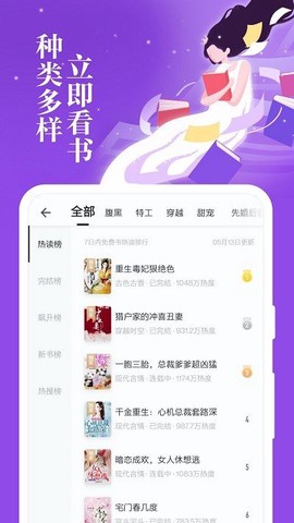 掌阅全本免费txt小说截图3