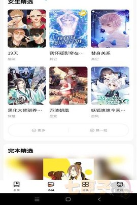 喵呜漫画免费正版下载安装[图1]