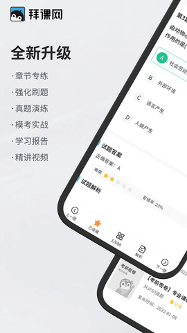 专升本刷题[图1]