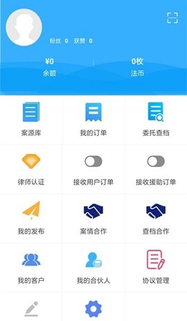 法务云律师端截图2