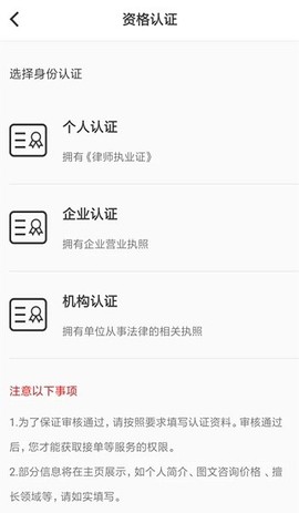 法务云律师端截图3