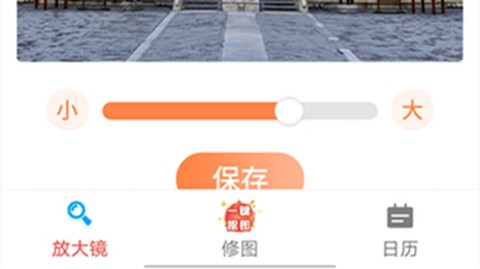 大字随时阅读截图1
