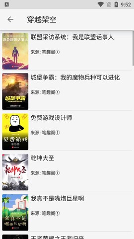小猪阅读截图1