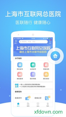 上海市互联网总医院[图1]