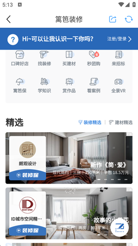 篱笆社区[图1]