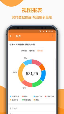 金数据客户端截图1