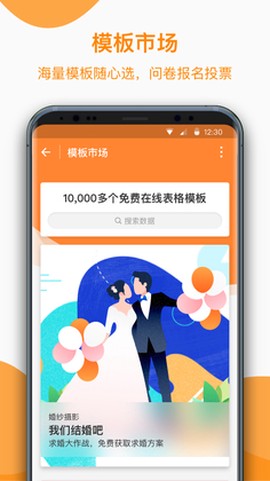 金数据客户端截图3