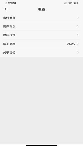 车托托司机截图1