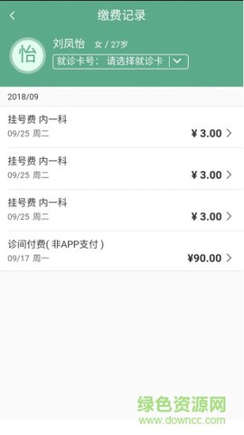 健康泰安截图3