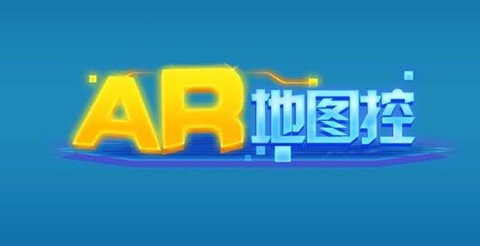 AR地图控[图1]