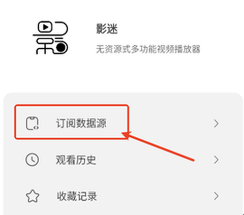影迷影院官方版[图1]
