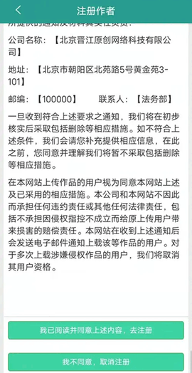晋江写作助手[图3]