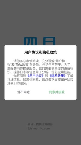 四目云管家[图2]