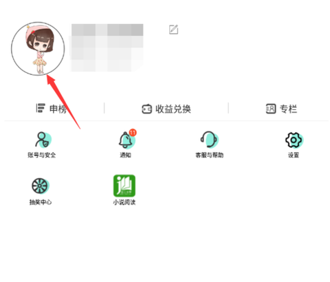 晋江写作助手[图4]