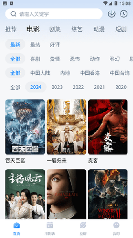 看世界截图2