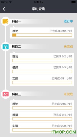 慧学车截图2