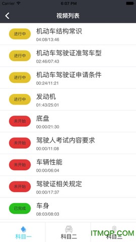 慧学车截图3