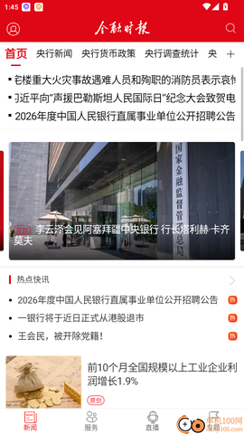 金融时报[图4]