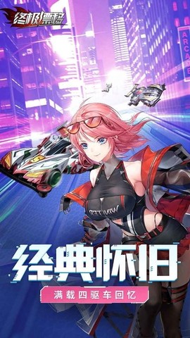终极漂移[图1]