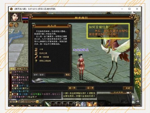 天龙八部3杀气怎么消除[图1]