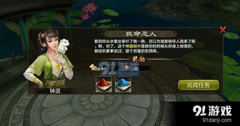 天龙八部3杀气怎么消除[图2]