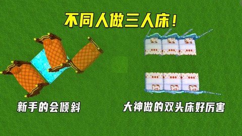 迷你世界生存怎么做床