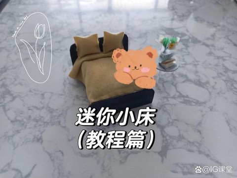 迷你世界生存怎么做床[图1]