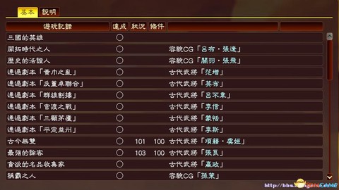 三国志13如何退位