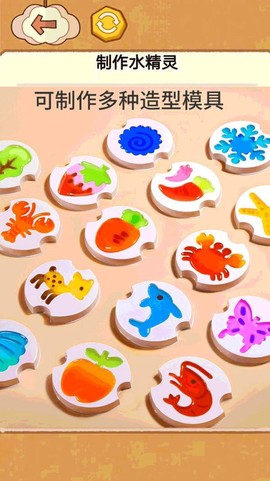 水精灵制作玩具截图1