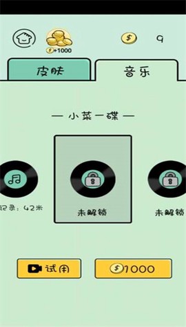魔性长颈鹿截图2