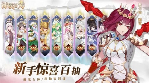 部族之光[图1]